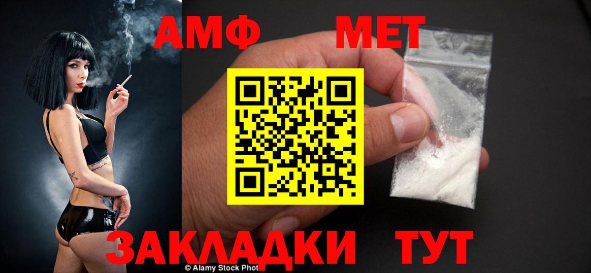 АМФЕТАМИН  Вход с VPN  Великий Новгород  АМФ 97% 