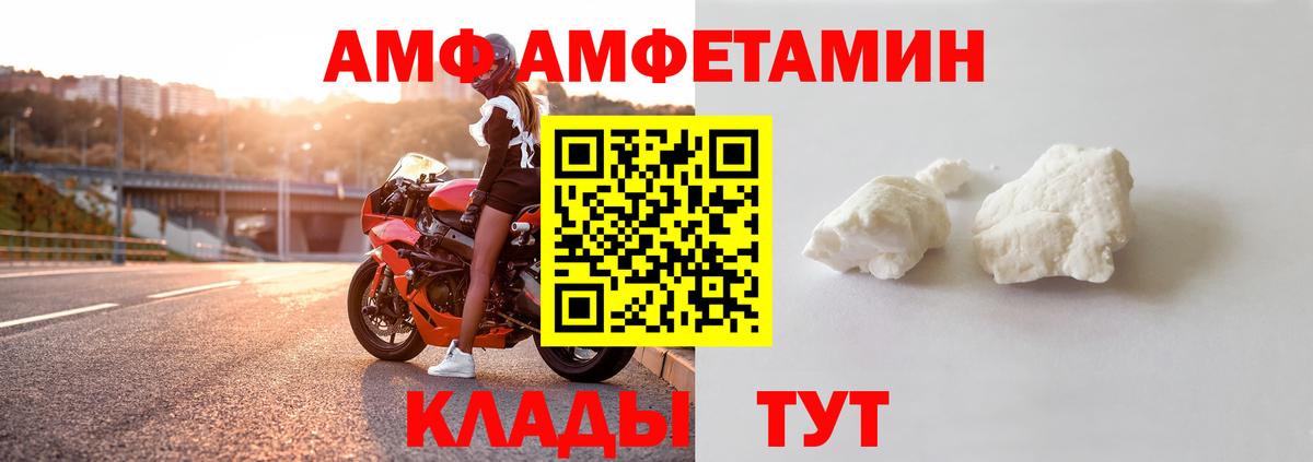 АМФ 98% Великий Новгород