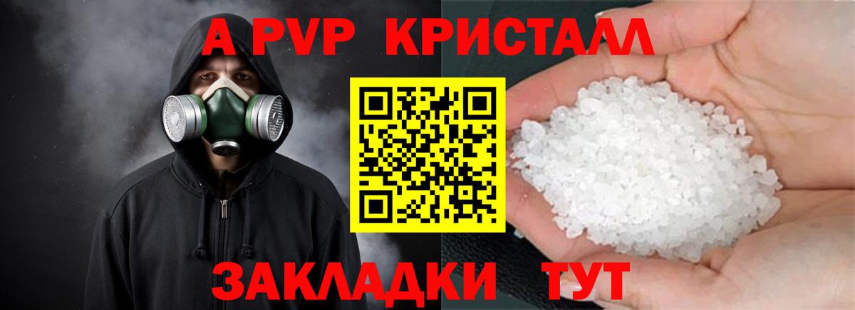 Alpha-PVP  А ПВП Crystall  Вход с VPN  Великий Новгород  Alfa_PVP Соль 