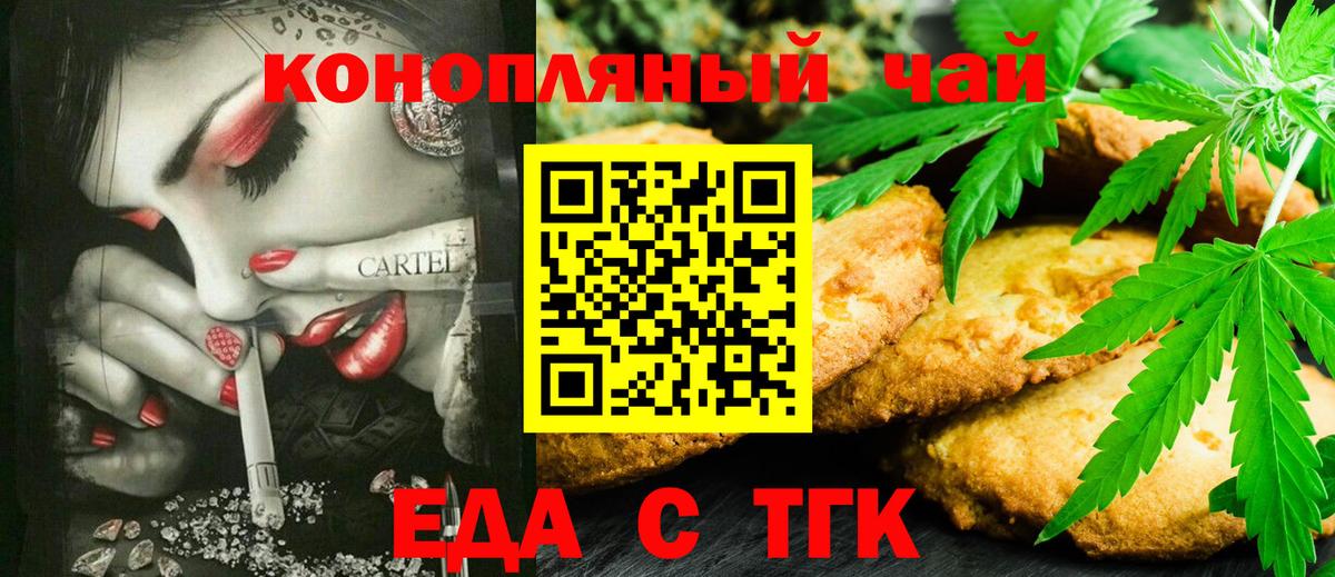 Canna-Cookies конопля  Великий Новгород 