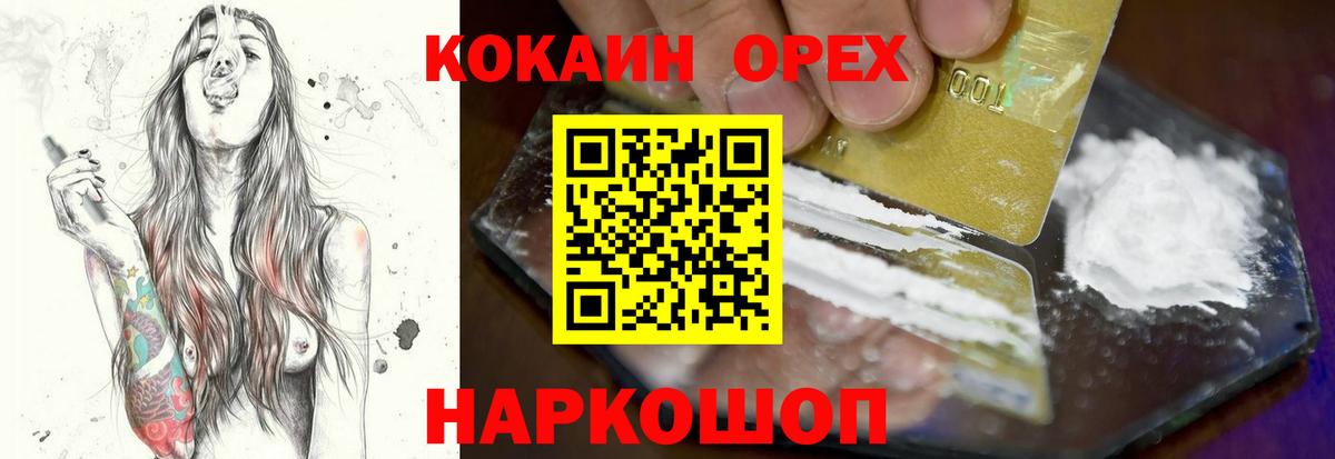 COCAIN Columbia Великий Новгород