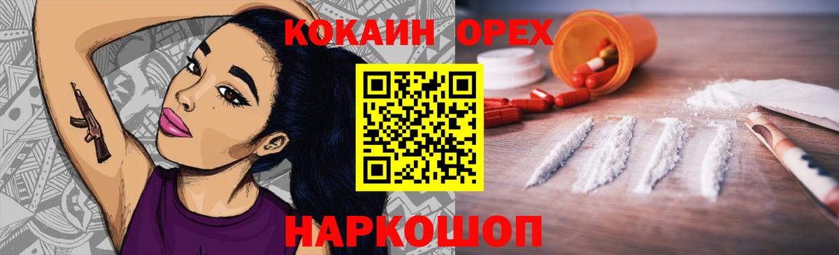 Великий Новгород  Кокаин Эквадор  Вход с VPN  КОКАИН Перу 