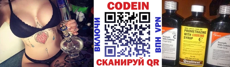 Кодеиновый сироп Lean Purple Drank Великий Новгород