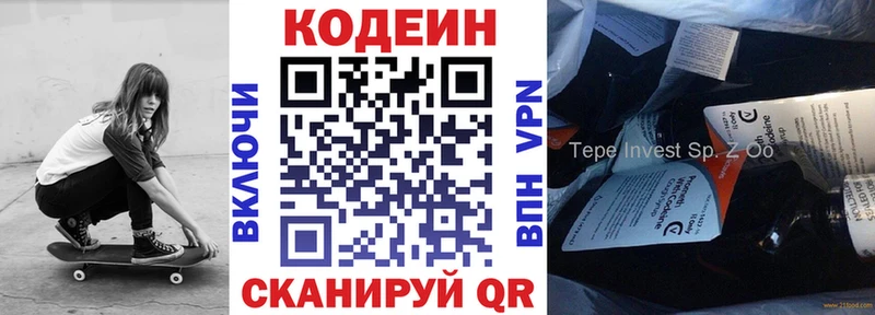 Codein напиток Lean (лин)  цены наркотик  Великий Новгород 