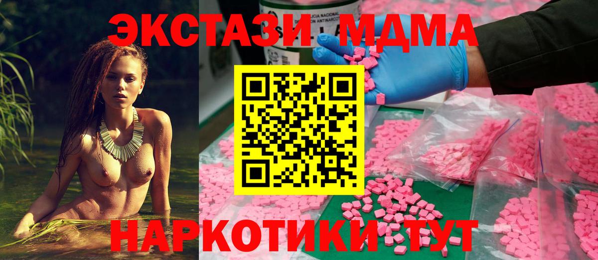 Экстази Cube  Вход с VPN  Экстази диски  Великий Новгород 