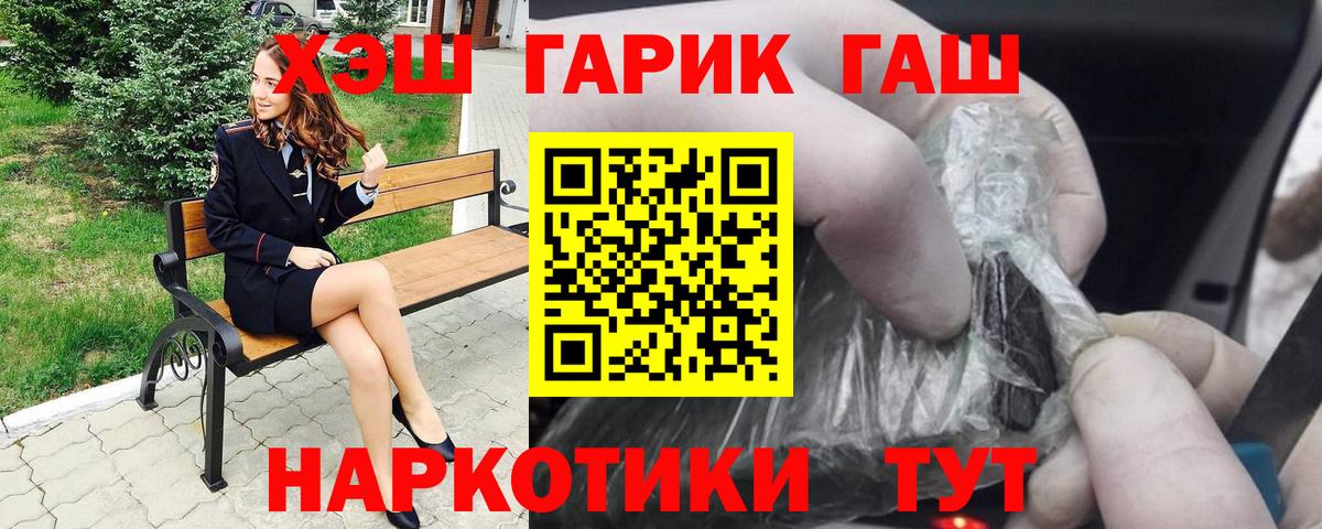 ГАШ гарик  ГАШИШ VHQ  Вход с VPN  Великий Новгород 