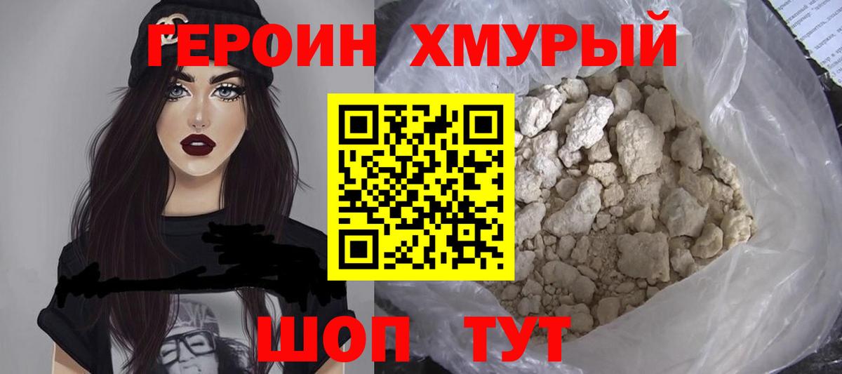 Героин Афган Великий Новгород