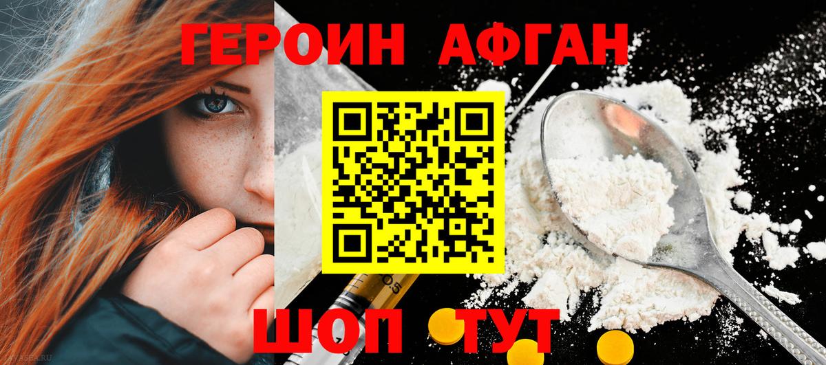 Героин гречка  Вход с VPN  Великий Новгород 