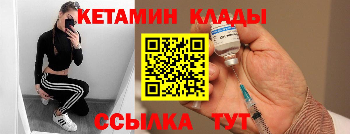 МЕГА tor  КЕТАМИН ketamine  Вход с VPN  Кетамин ketamine  Великий Новгород 
