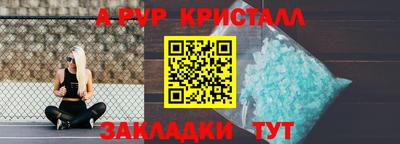 первитин Апшеронск