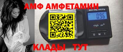 первитин Апшеронск