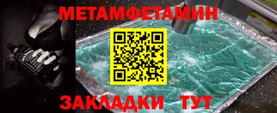 первитин Апшеронск