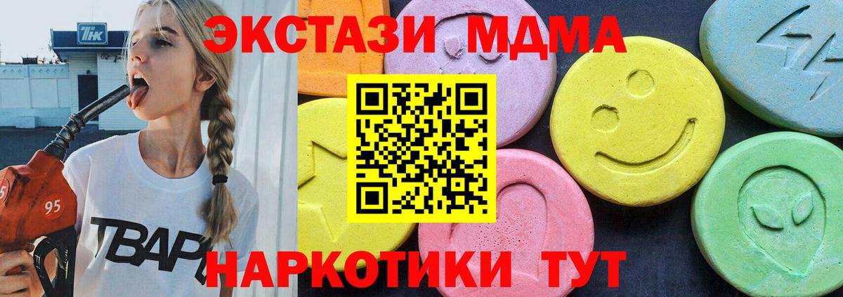 МДМА crystal Великий Новгород