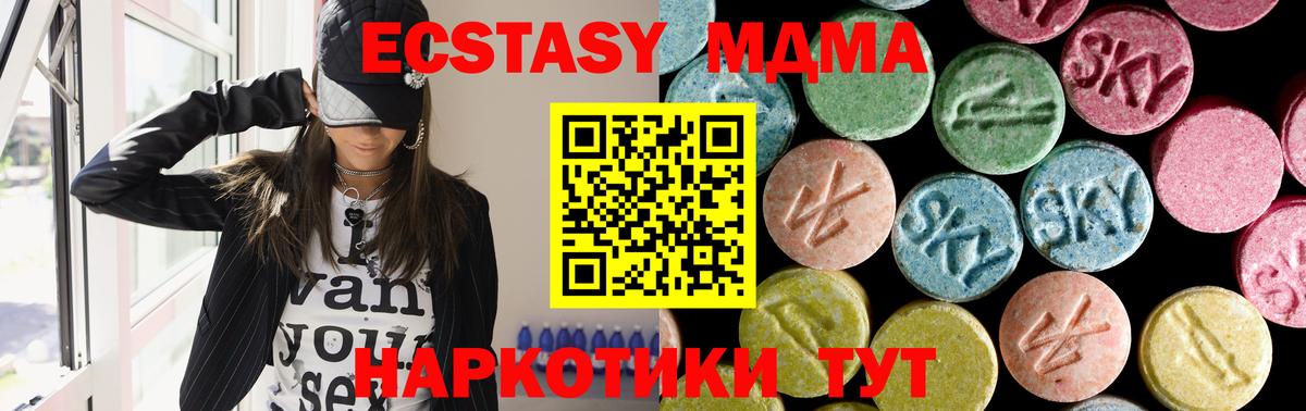 MDMA кристаллы Великий Новгород