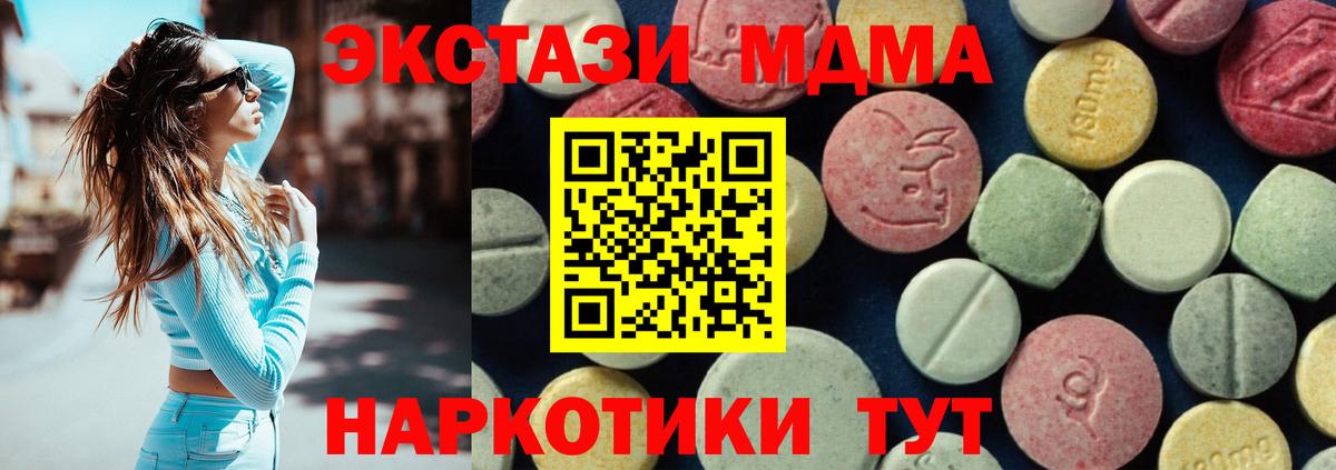 МДМА молли  MDMA кристаллы  Вход с VPN  Великий Новгород 