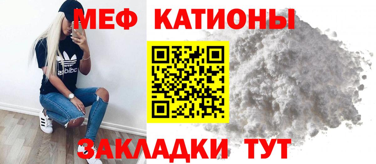 Меф  МЕФ 4 MMC  Великий Новгород  МЯУ-МЯУ кристаллы 