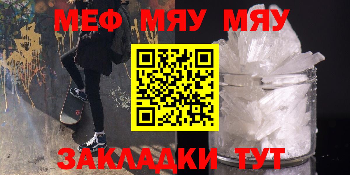 купить наркоту  Мефедрон кристаллы  Меф  Вход с VPN  Великий Новгород  Меф 4 MMC 