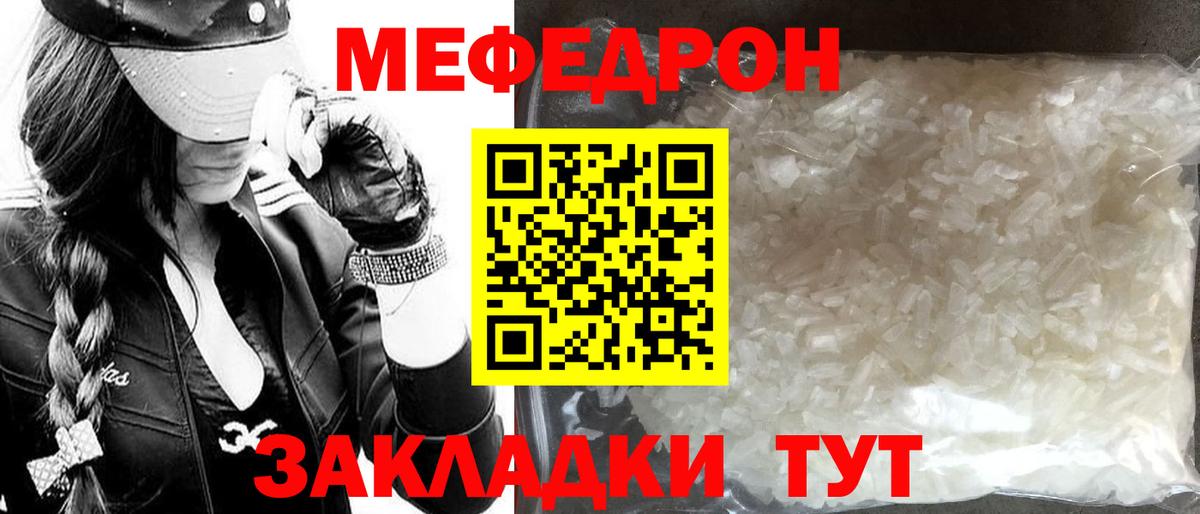 Мефедрон Великий Новгород