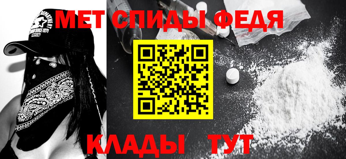 Метамфетамин мет  Великий Новгород 