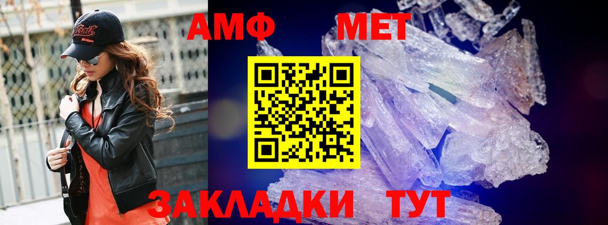Метамфетамин Декстрометамфетамин 99.9% Великий Новгород