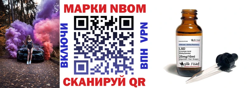 купить  цена  Великий Новгород  Марки N-bome 1,8мг 