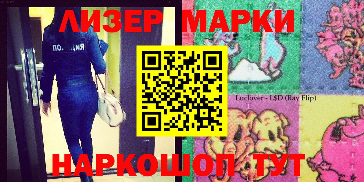 Марки NBOMe 1,8мг Великий Новгород