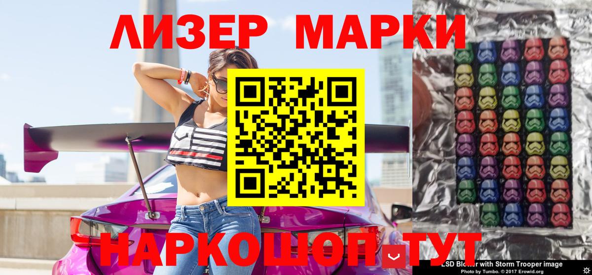 Марки 25I-NBOMe 1500мкг Великий Новгород