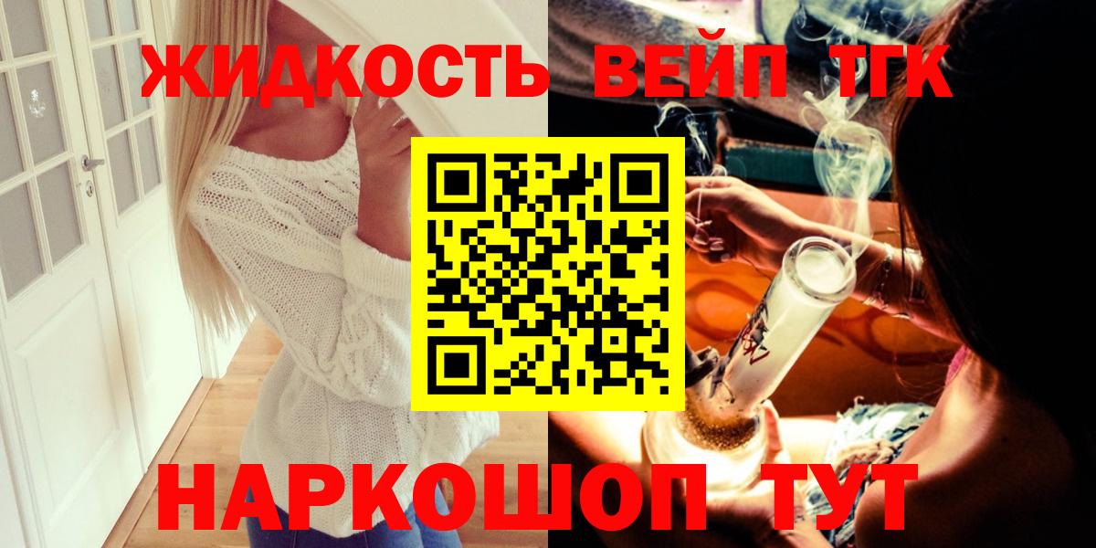 Дистиллят ТГК жижа Великий Новгород