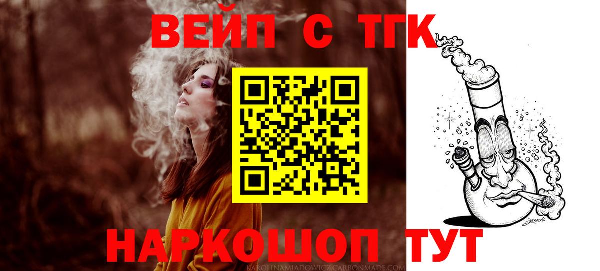 ТГК THC oil  Великий Новгород 